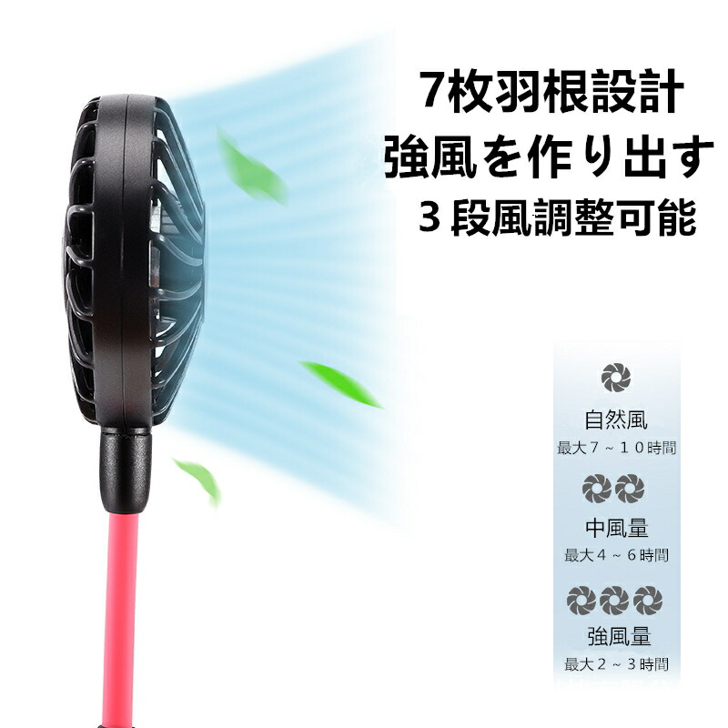 首掛け扇風機 ハンズフリー扇風機 USB充電式 7枚羽 30個 首かけ