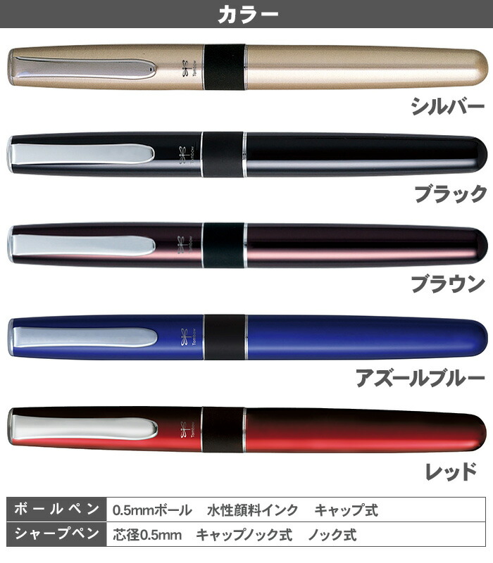楽天市場】【ギフトセット】 ボールペン シャープペン 名入れ トンボ
