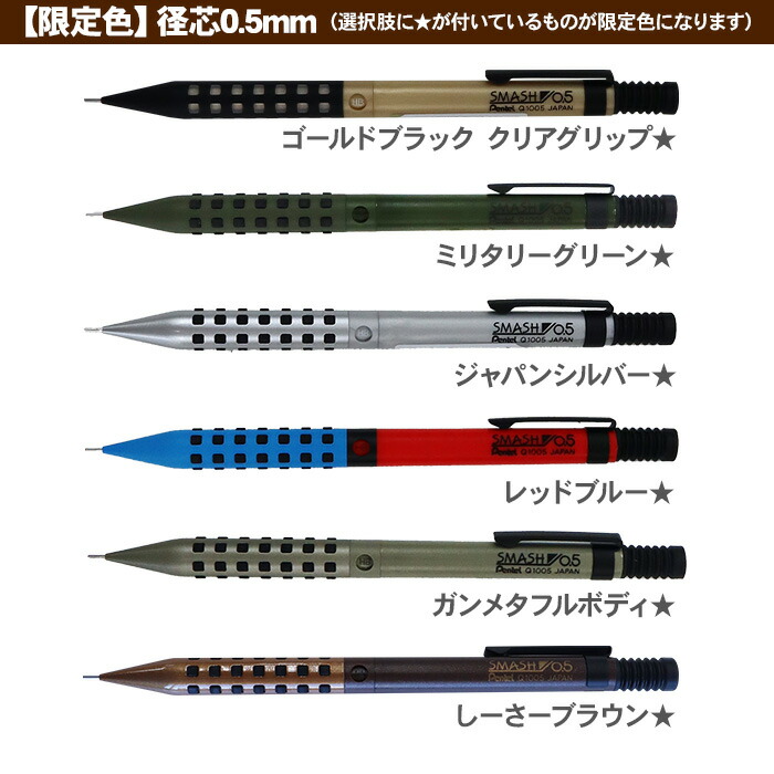 戦前迷彩色 シャープペンシル 本体 オリジナルボックス付き ノベルティ