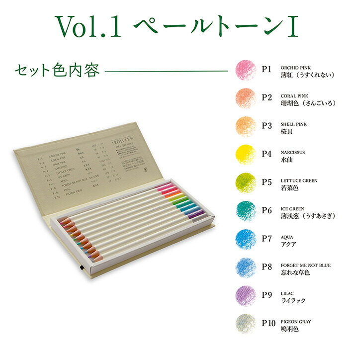 楽天市場】トンボ鉛筆 色辞典 IROJITEN 第一集 第二集 第三集 各30色