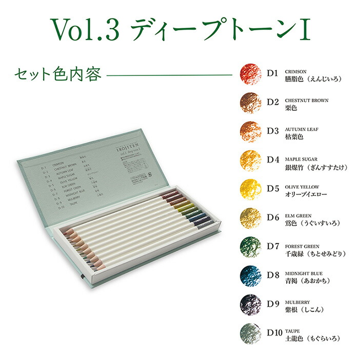 楽天市場】トンボ鉛筆 色辞典 IROJITEN 第一集 第二集 第三集 各30色