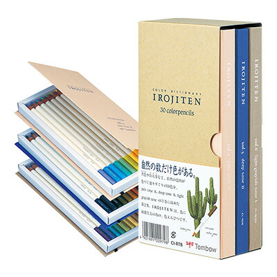 楽天市場】トンボ鉛筆 色辞典 IROJITEN 第一集 第二集 第三集 各30色