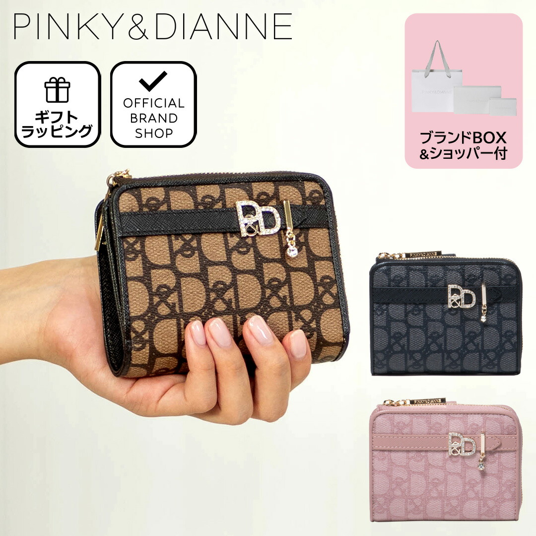 楽天市場】【正規販売店】PINKY&DIANNE パドロック L字ファスナー折り