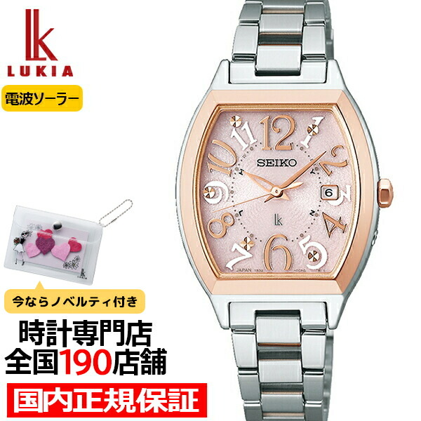 楽天市場】セイコー ルキア スタンダードコレクション SSVW214