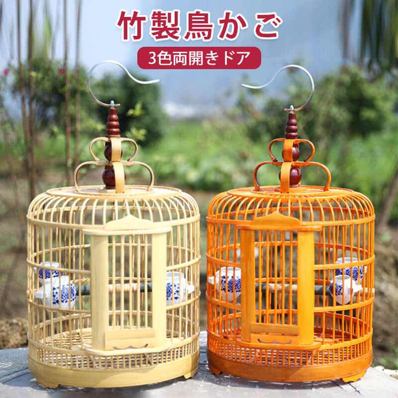 竹 鳥籠 鳥かご 2個セット 楽天市場】お買い物マラソン【P5倍】ケージ