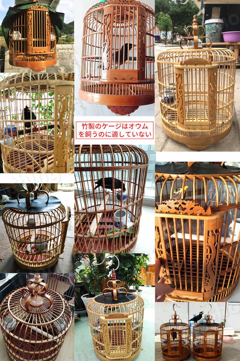 竹製鳥籠 上籠 並籠 竹製鳥籠 上籠 並籠
