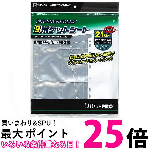 エポック社ホビーベース社バインダー11個両面ポケットシート291枚未