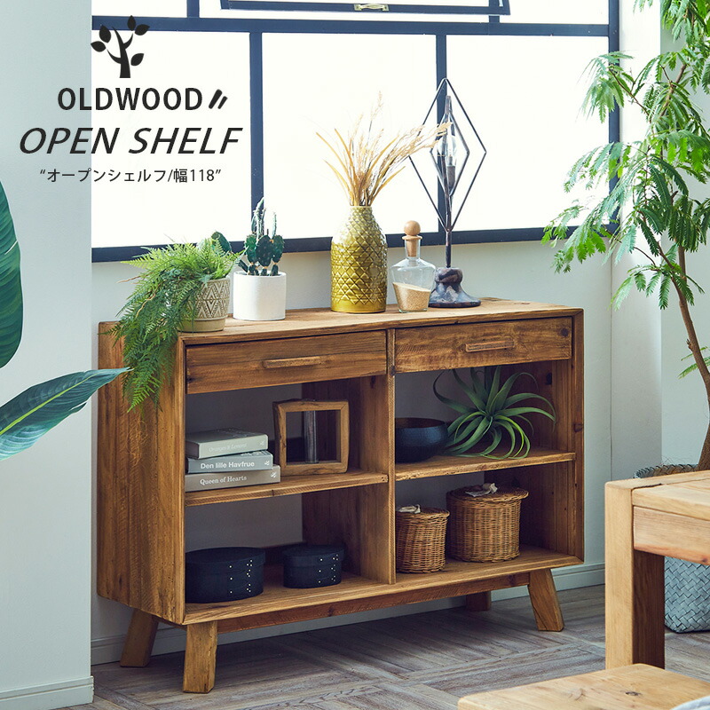 楽天市場】【3％OFFクーポン配布中】 シェルフ オープンシェルフ 木製