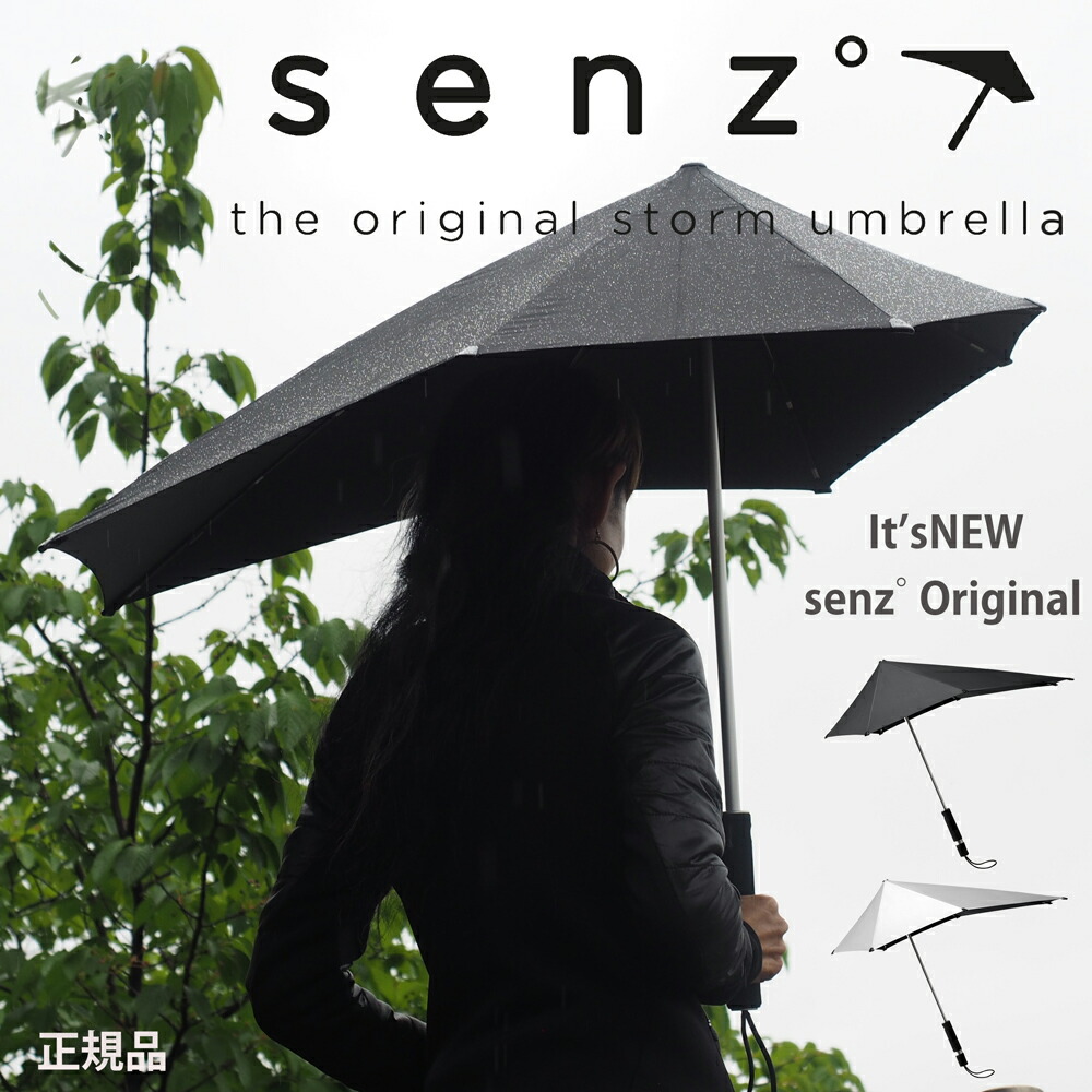 楽天市場】NEW Senz゜Original 晴雨兼用 長傘 | 日傘 UV加工(UPF50+)