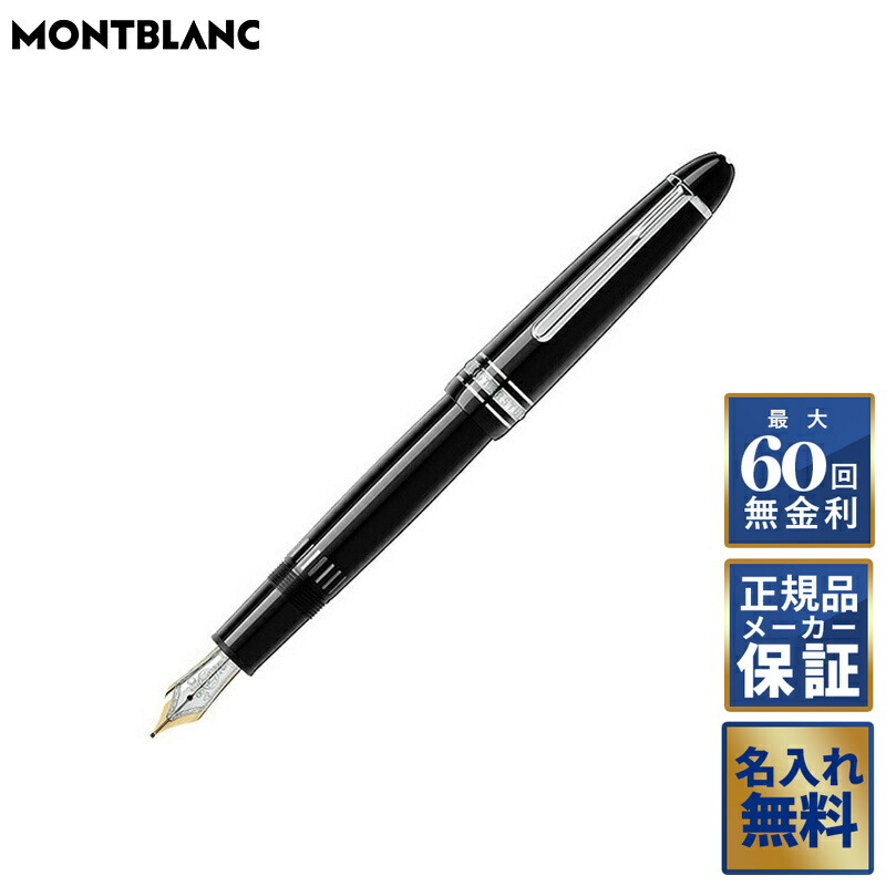 楽天市場】プラチナライン マイスターシュテュック ル・グランの通販