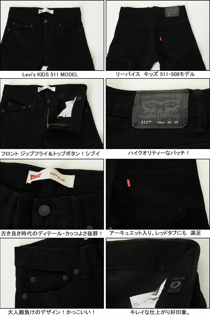 楽天市場】Levi's KIDS 511 815511 SLIM FIT STRAIGHT リーバイス