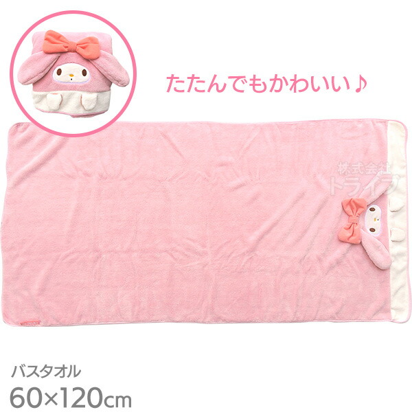 楽天市場】マイメロディ 吸水速乾 バスタオル 590993 : 知育玩具
