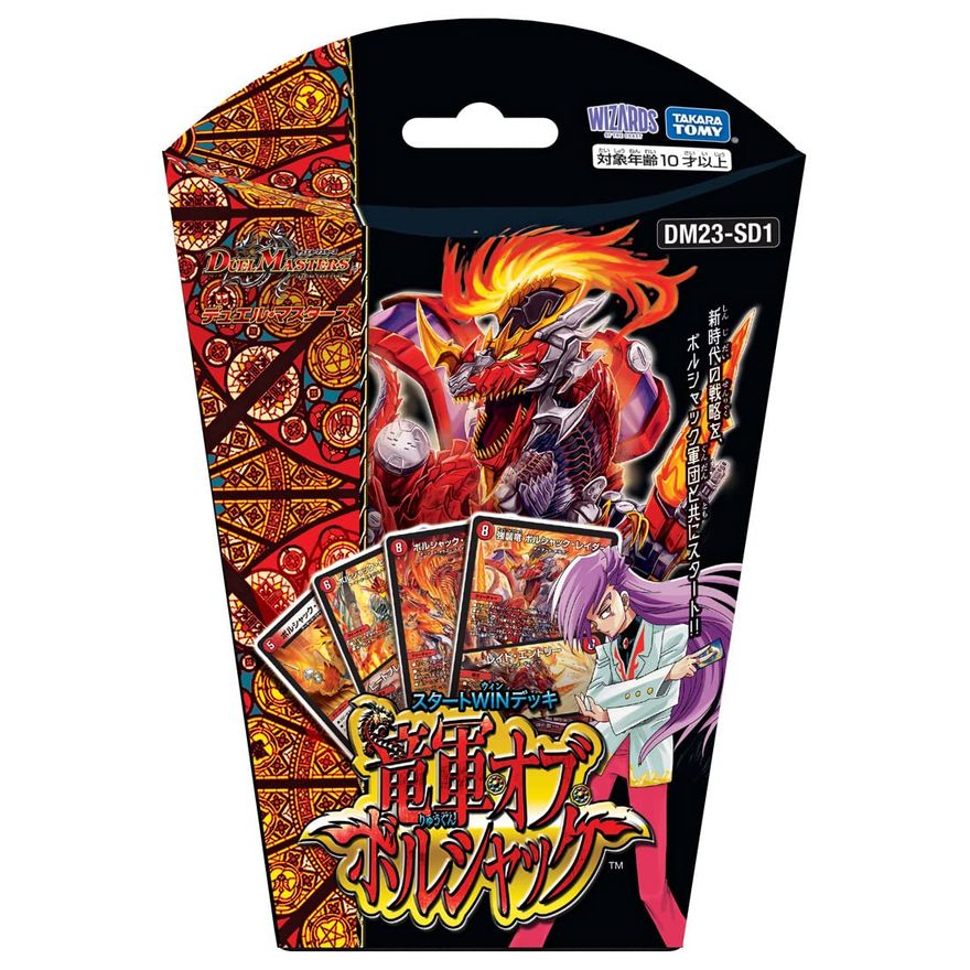 デュエル・マスターズ レジェンドスーパーデッキ蒼龍革命 カートン