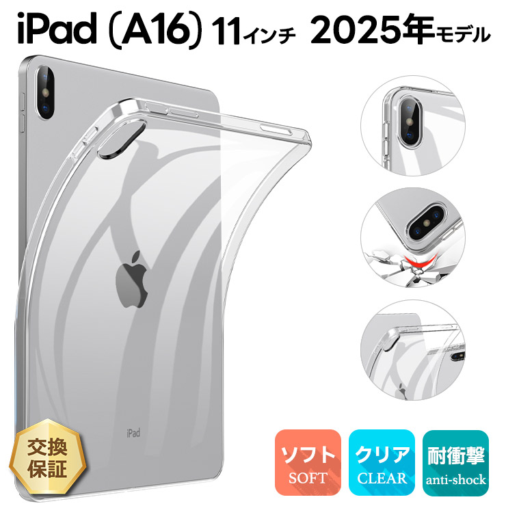 楽天市場】【LINE登録で10％OFF】 iPad (A16) ケース iPad A16 ケース