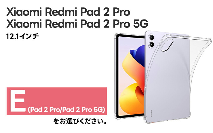 楽天市場】【LINE登録で10％OFF】 Redmi Pad 2 Pro ケース Redmi Pad 2
