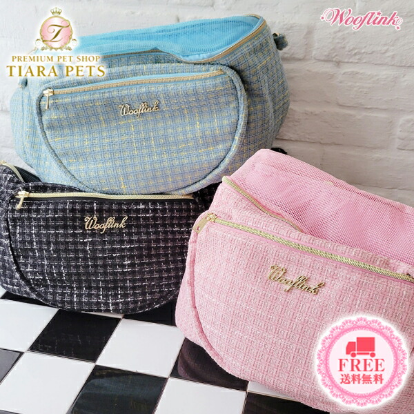 楽天市場】ウーフリンク WOOFLINK HUG ME BAG ♥ TWEED【小型犬