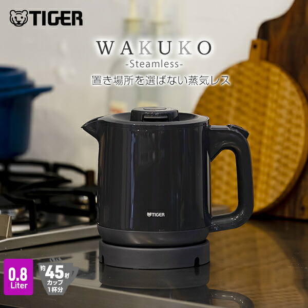 楽天市場】【タイガー魔法瓶 楽天市場店】 電気ケトル 蒸気レス わく子