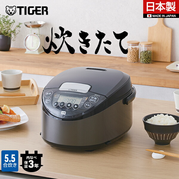楽天市場】8/1発売 炊きたて タイガー 遠赤3層土鍋コート釜 日本製 IH