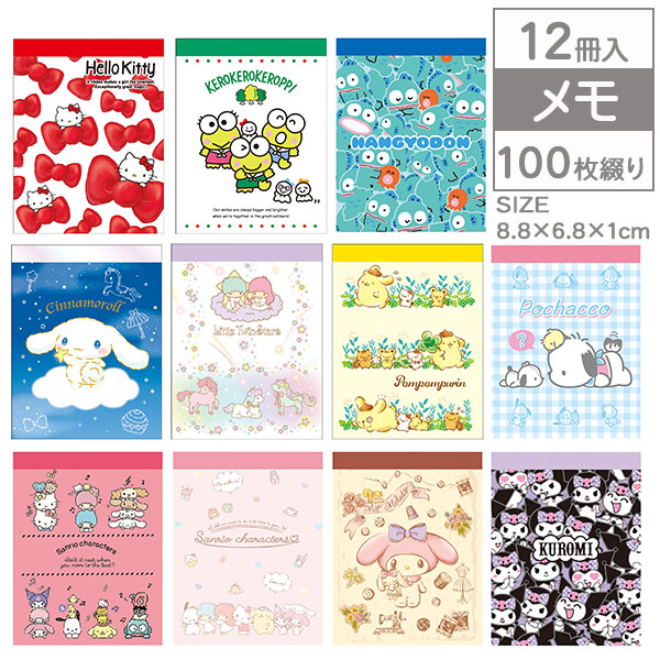 楽天市場】サンリオ ミニメモ{ 文具 キャラクター サンリオ メモ帳
