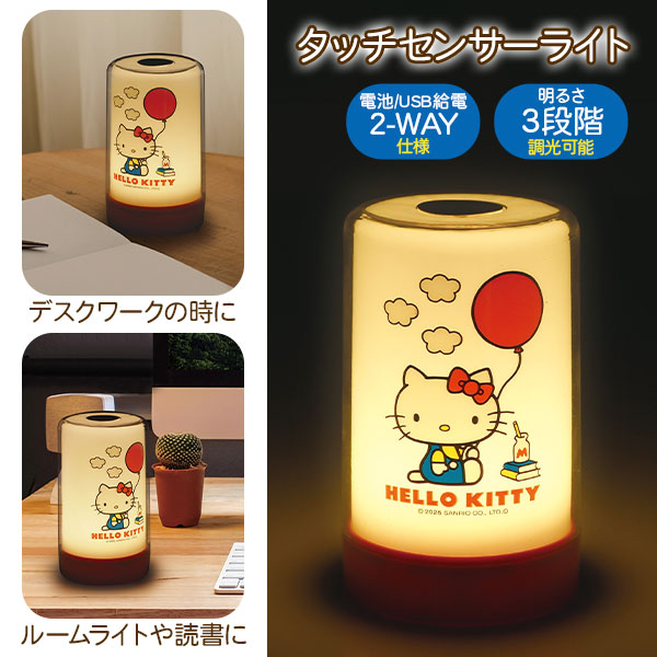 楽天市場】ハローキティ（ライト・照明器具｜インテリア・寝具・収納