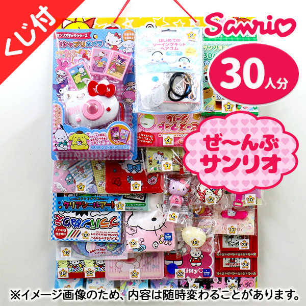 サンリオくじ景品セット 6/11（水）～順次発売！「はぴだんぶい当りくじ」