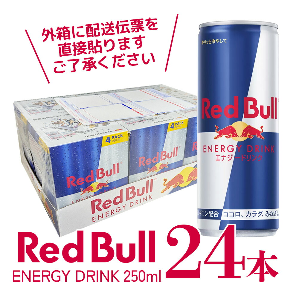 く*姫様 セール 『72本』 レッドブル250ml エナジードリンク Amazon.co
