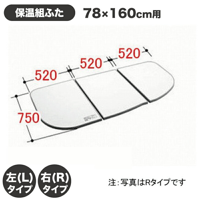 YFK-1580C(3)]INAX/LIXIL 風呂フタ(3枚1組) LIXIL リクシル YFK-1580C(