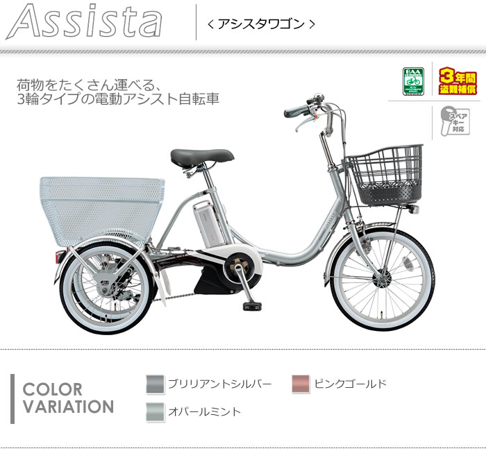 ブリヂストン A22アシスト 大容量8.1AH 26型 3段 SILVER電動