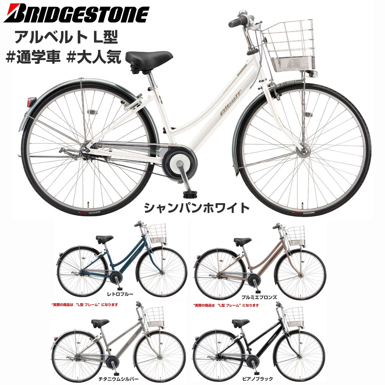 防犯登録可】 整備済 内装3段 ブリヂストン アルベルト オートライト