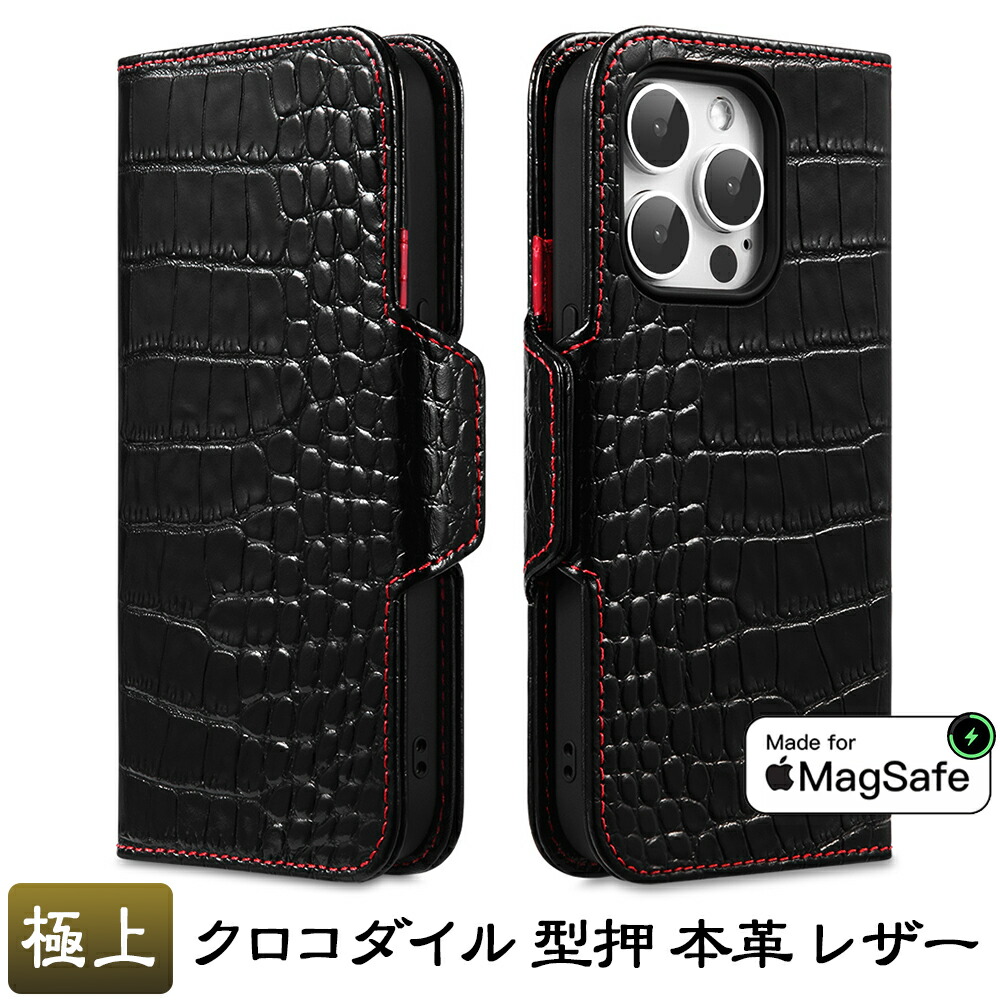 楽天市場】iPhone14 Pro ケース 手帳型 本革 クロコ レザー 黒 高級