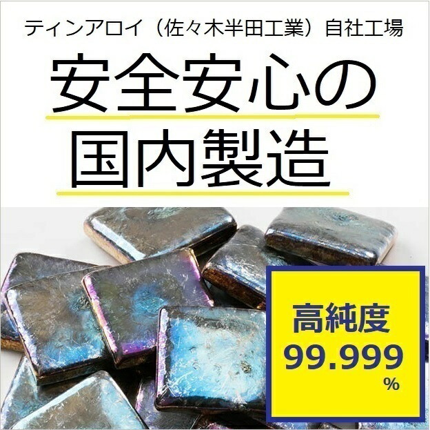 楽天市場】ビスマスチップ（純度：99.99%） 500g 送料無料＜ゆうぱっく