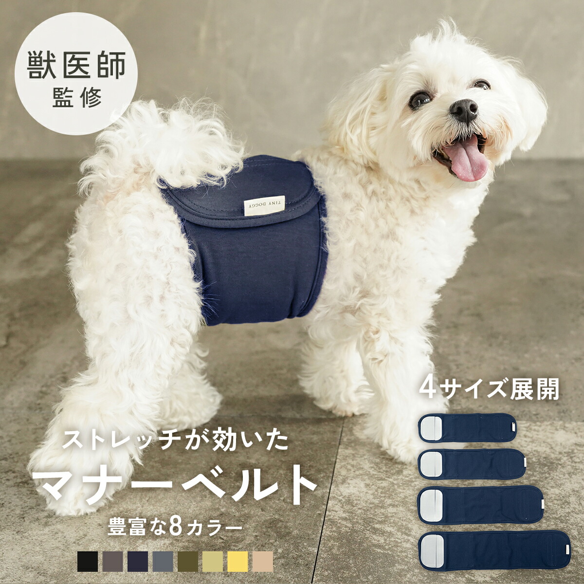 おすさん確認用 ペット✩犬✩マナーベルトオーダー用 サンプル(確認用