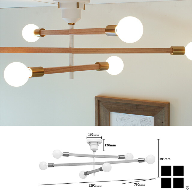 楽天市場】 【送料無料】アストル バウム Astre baum シーリングライト