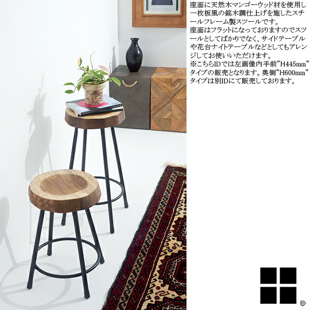 天然木 切り株 スツール オブジェ