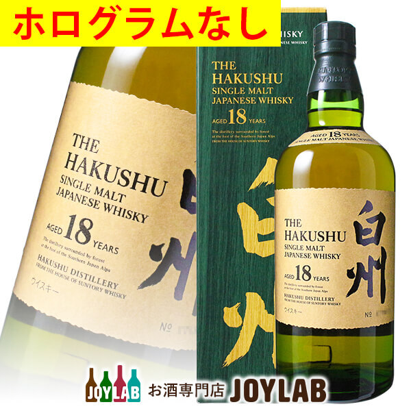 楽天市場】白州 18年の通販