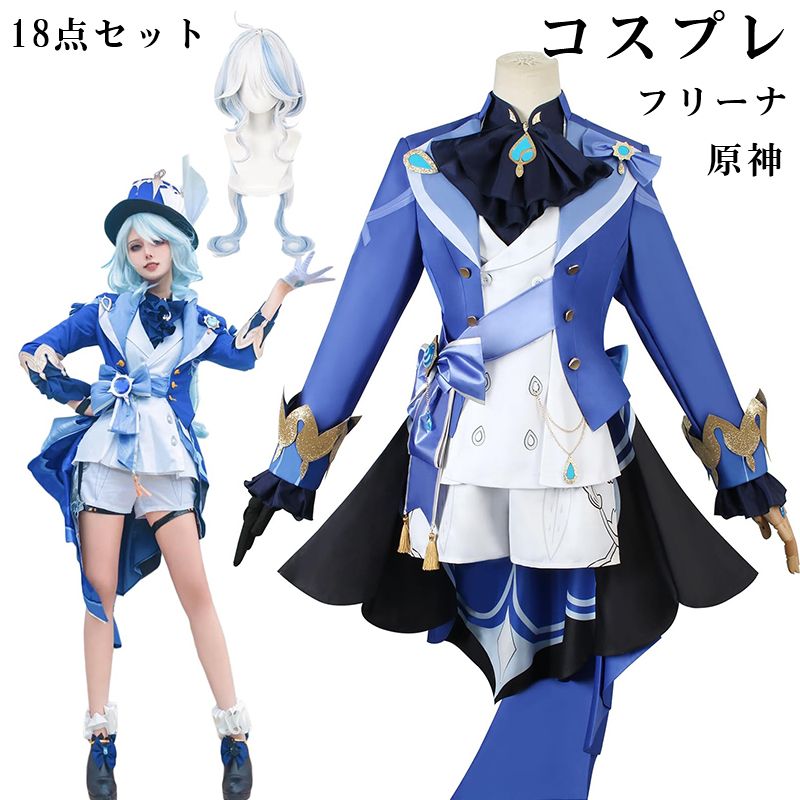 フリーナ 原神 Gemshin コスプレ 衣装 ウィッグ フルセット 楽天市場
