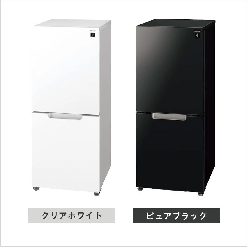 高年式】 2024年式 152L SHARP 冷蔵庫 SJ-GD15P-B SJ-GD15P | 冷蔵庫