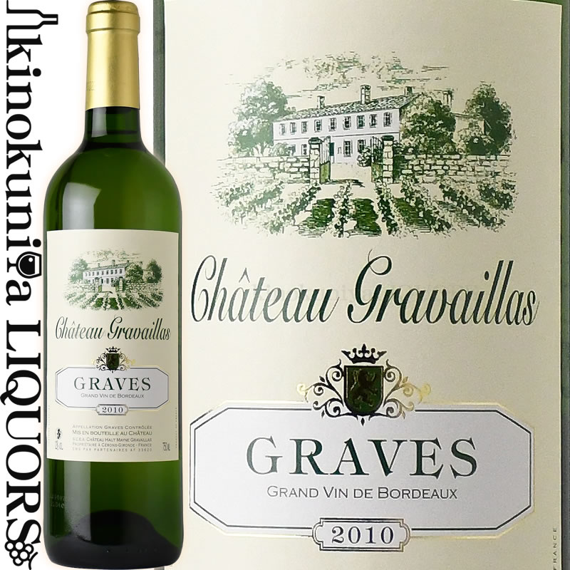 楽天市場】掘出物【古酒】シャトー グラヴァイヤス グラーヴ ブラン