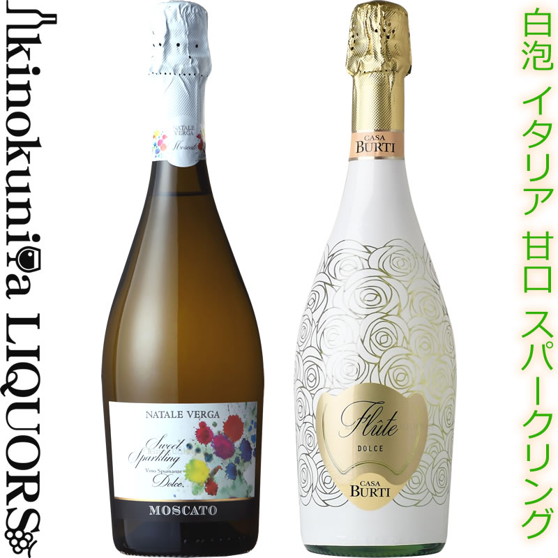 モスカートペタロ スパークリングワイン 甘口スパークリングワイン 12
