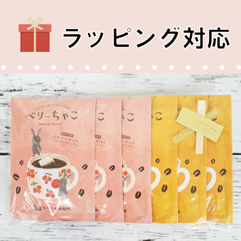 楽天市場】【 1000円ポッキリ 送料無料 】 マドラー式 コーヒーバッグ