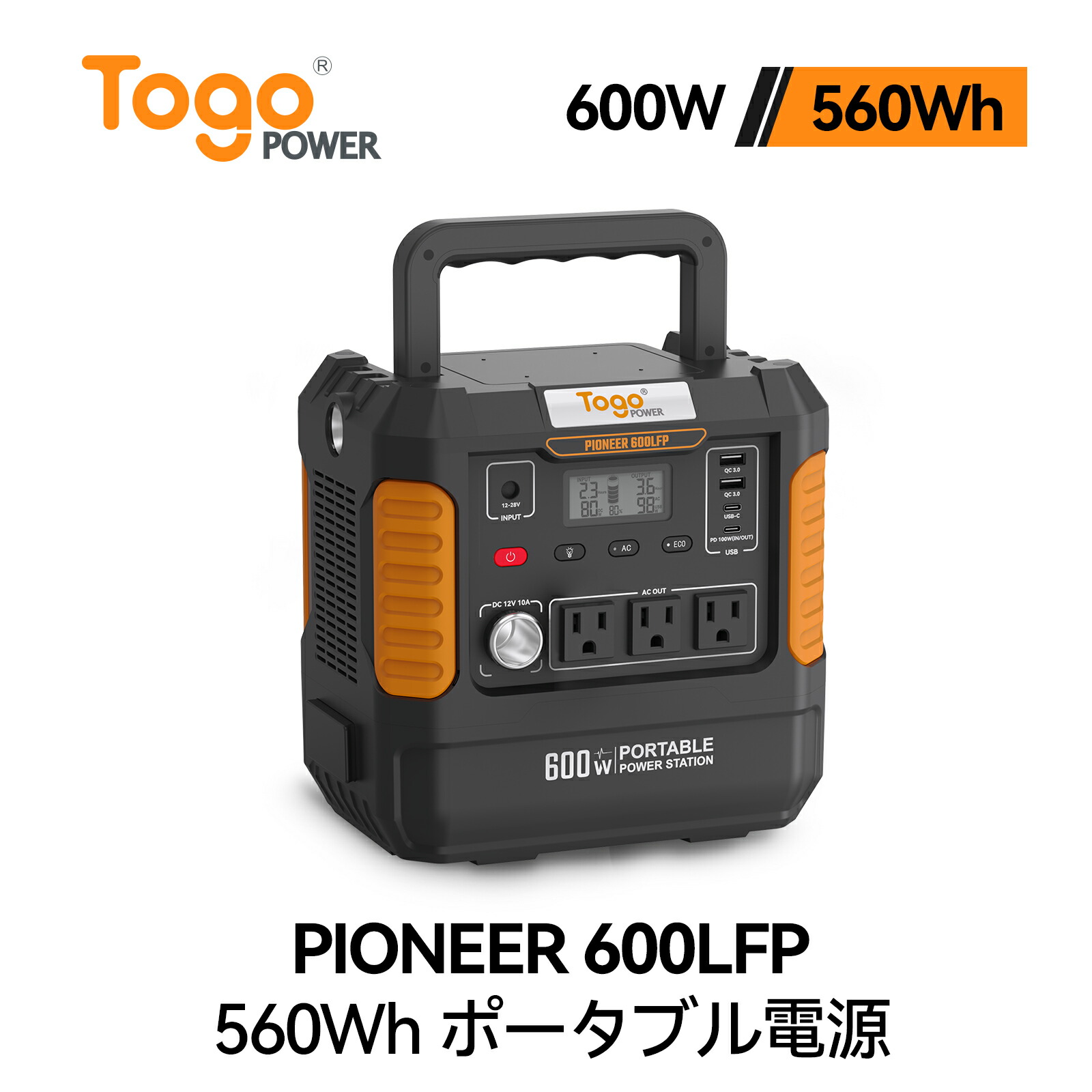 楽天市場】【☆先着10名様限定☆特別価格36,500円】TogoPower