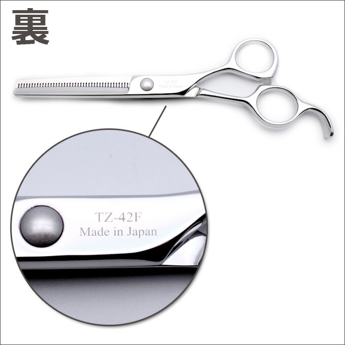 東京理器 胡蝶 ペット用 TY-42F トリミング・セニングシザー 新品未使用