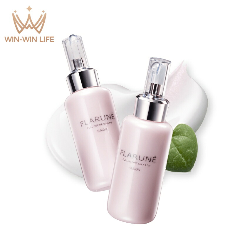 アルビオンフラルネ美容液 ローション ミルク アルビオンフラルネ美容