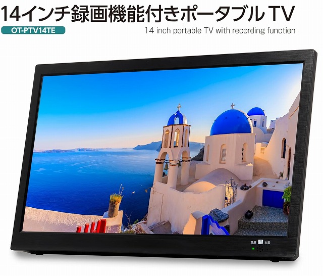 楽天市場】【即納】OVER TIME ポータブルテレビ 10.1インチ 録画機能