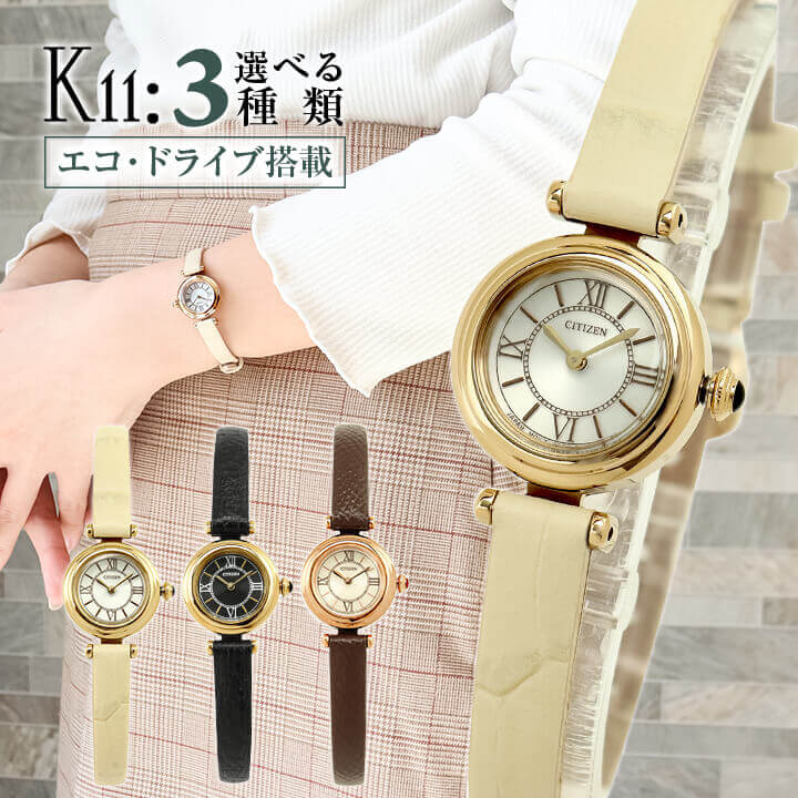 美品 CITIZEN kii シチズン キー ゴールド エコドライブ 腕時計
