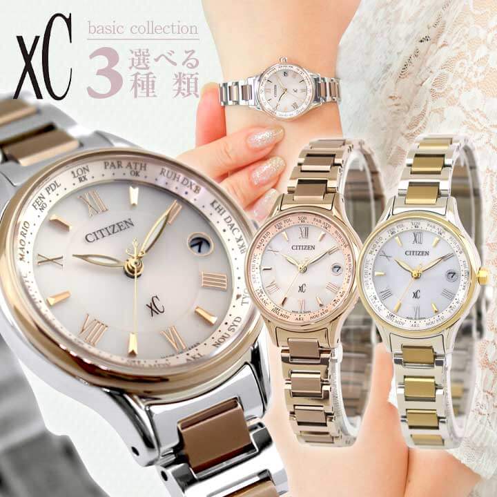 CITIZEN クロスシー xC ソーラー電波腕時計 ピンクゴールド
