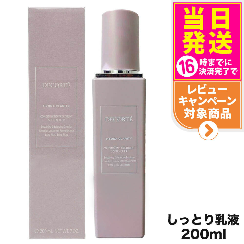 楽天市場】コスメデコルテ エクストラリッチの通販