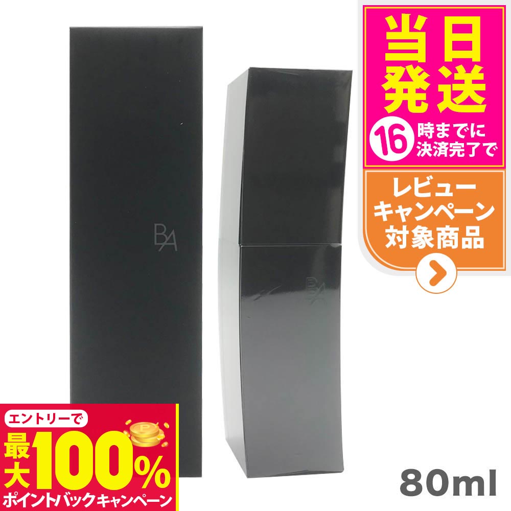 ポーラ B.A ミルク N 80mL 楽天市場】【抽選で最大100%ポイントバック