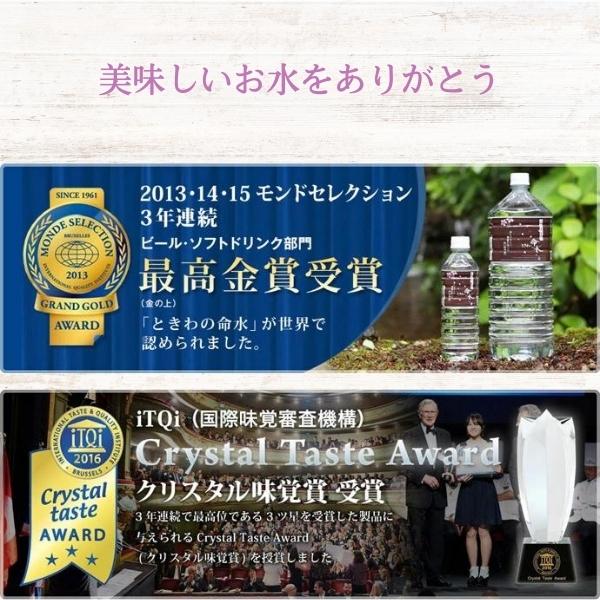 めいすいクラブ 希望の名水 2L×3本セット 合計6L めいすいクラブ 希望