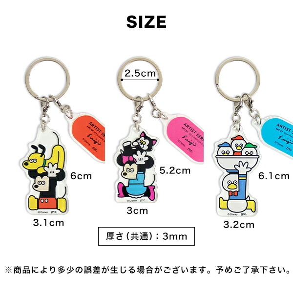 楽天市場】【松本セイジ×Disney】2連アクリルキーホルダー 鍵 (230-28
